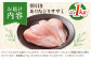 ありたどり ささみ ササミ 佐賀 サラダチキン 鶏ささみ 鶏ササミ 佐賀県産