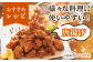 ありたどり むね ムネ むね肉 ムネ肉 ささみ ササミ サラダチキン  鶏ムネ 鶏むね 唐揚げ から揚げ からあげ