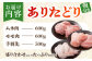 【朝引き】ありたどり よりどりセット A（ムネ・モモ・手羽先） 【肉の三栄】 [HAA123]