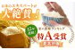 ももちゃんちのお米 さがびより 玄米 30kg【ももさき農産】特A米 特A評価 [HCG014]