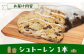 【パン屋さんが作る】シュトーレン 1本　【アルパカ】 [HDB002] 