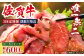 三栄の佐賀牛ローストビーフ（１〜2人前）200g 【肉の三栄】 霜降り 黒毛和牛 和牛 佐賀牛 ローストビーフ [HAA126]