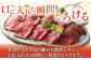 三栄の佐賀牛ローストビーフ（１〜2人前）200g 【肉の三栄】 霜降り 黒毛和牛 和牛 佐賀牛 ローストビーフ [HAA128]