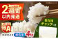 佐賀県産 さがびより 無洗米 2kg×2袋＜保存に便利なチャック付＞ [HCU037] / 食品 米 白米 精米 無洗米 4kg