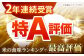 佐賀県産 夢しずく 無洗米 2kg×2袋＜保存に便利なチャック付＞ [HCU041] / 食品 米 白米 精米 無洗米 特A