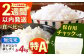 さがびより・夢しずく 無洗米 2種食べ比べ 各2kg＜保存に便利なチャック付＞ [HCU045] / 食品 米 白米 精米 