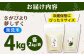 さがびより・夢しずく 無洗米 2種食べ比べ 各2kg＜保存に便利なチャック付＞ [HCU045] / 食品 米 白米 精米