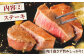 佐賀牛 ヒレ 2種 食べ比べ A（ ヒレサイコロ ・ ヒレステーキ ）計450g 【田中畜産牛肉店】 [HBH157]