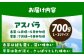 食品 野菜 アスパラ アスパラガス あすぱら あすぱらがす 佐賀県 佐賀 国産