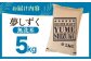 【佐賀オリジナル】夢しずく 無洗米 5kg【五つ星お米マイスター厳選】 [HBL009] 無洗米 特A評価 特A ご飯 米 お米