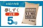 令和7年産 新米  夢しずく 白米 5kg【五つ星お米マイスター厳選】特A評価 特A 佐賀 ブランド米 ご飯 米 お米
