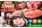 【全3回定期便】牛・豚・鶏 お楽しみ定期 総計3,480g 【肉の三栄】 牛肉 豚肉 鶏肉 [HAA143]