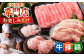 牛・豚・鶏 お楽しみ定期 計1.5kg 【肉の三栄】 牛肉 豚肉 鶏肉 [HAA146]