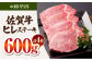 【最高級 A5ランク】 佐賀牛 ヒレステーキ 150g×4枚 【肉の三栄】希少部位 ヒレ フィレ ステーキ [HAA151]