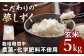 こだわりの玄米 夢しずく 5kg 【北原農園】[HCA019] 