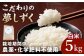 新米 こだわりの白米 夢しずく 5kg 特A 特A評価米 白米 お米 米 コメ
