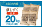 【10月発送】夢しずく 白米 20kg（5kg×4袋）【五つ星お米マイスター厳選】特A米 特A評価 [HBL080]