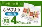 ＜真空パック＞ さがびより 無洗米 4kg ( 2kg × 2袋 )【五つ星お米マイスター厳選】 [HBL012]