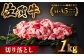 佐賀牛切り落とし 1kg（500ｇ×2パック）切落とし 切り落し 牛肉 和牛 黒毛和牛 小分け 冷凍 きりおとし 佐賀 佐賀県