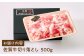 【様々な料理に使いやすい】佐賀牛切り落とし 500ｇ【がばいフーズ】佐賀牛 A5 A4  しゃぶしゃぶ すき焼き 牛丼 