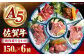 佐賀牛 A5 焼肉 6種盛り合わせ 計900g （各150g×6種） 黒毛和牛 牛肉 小分け 焼肉用 赤身 ロース バラ