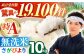 【14年連続特A受賞】さがびより 無洗米 10kg ( 5kg×2袋 ) 【五つ星お米マイスター厳選】[HBL006]