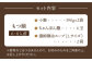 『やましょう×白石町産和牛』の本場もつ鍋（6～8人前）