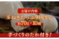 シャキシャキとした玉ねぎの食感がたまらない！