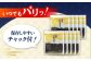 上質な味わいの有明海産焼のり