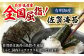 今日はどっち？佐賀のりの食べ比べ