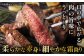 贅沢！佐賀の黒毛和牛サーロインステーキ