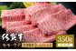 とろける贅沢ロース焼肉で、至福のひとときを！