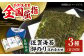朝ごはんはこれで決まり！海苔の詰め合わせ