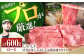 すき焼き・しゃぶしゃぶにピッタリ♪ ローススライス600g