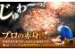 【FARM to TABLE】農場から食卓へ、牧場直送でお届け！