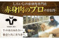 【FARM to TABLE】農場から食卓へ、牧場直送でお届け！