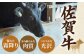 【FARM to TABLE】農場から食卓へ、牧場直送でお届け！