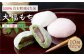 3つの味が楽しめる！昔ながらの大福餅
