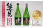 佐賀の自慢のお酒をお届け！