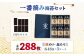「一番摘み海苔」のおいしさ広がる詰め合わせ！