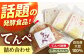 身体にやさしいヘルシー食材！