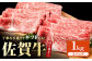 全国屈指のブランド牛『佐賀牛』切り落としをご自宅で！