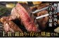 贅沢！佐賀の黒毛和牛サーロインステーキ
