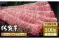厳選された佐賀牛が織りなす、至福のすき焼きしゃぶしゃぶをご家庭で