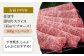 厳選された佐賀牛が織りなす、至福のすき焼きしゃぶしゃぶをご家庭で