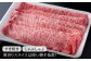 厳選された佐賀牛が織りなす、至福のすき焼きしゃぶしゃぶをご家庭で