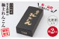 国内外から愛される黒木農園の最高品質のれんこん！