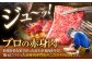 【FARM to TABLE】農場から食卓へ、牧場直送でお届け！