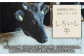 【FARM to TABLE】農場から食卓へ、牧場直送でお届け！