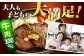 【FARM to TABLE】農場から食卓へ、牧場直送でお届け！